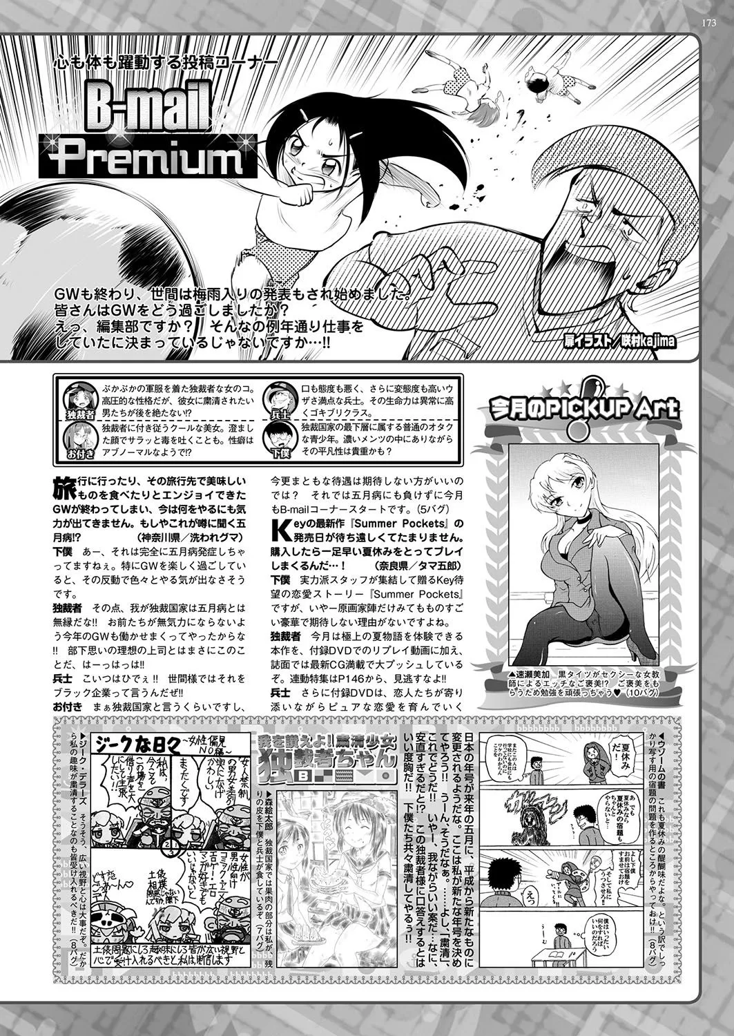 Page 171