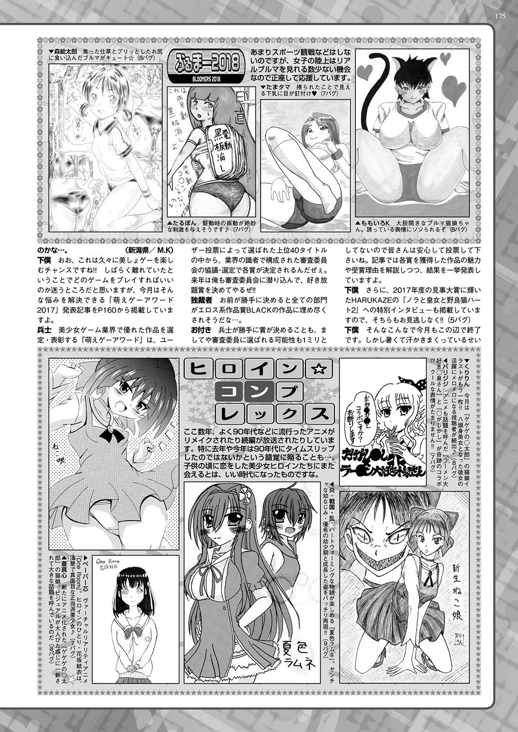 Page 173