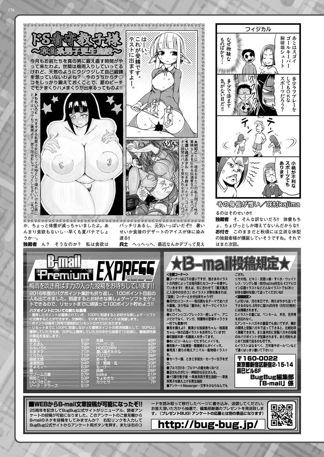 Page 174