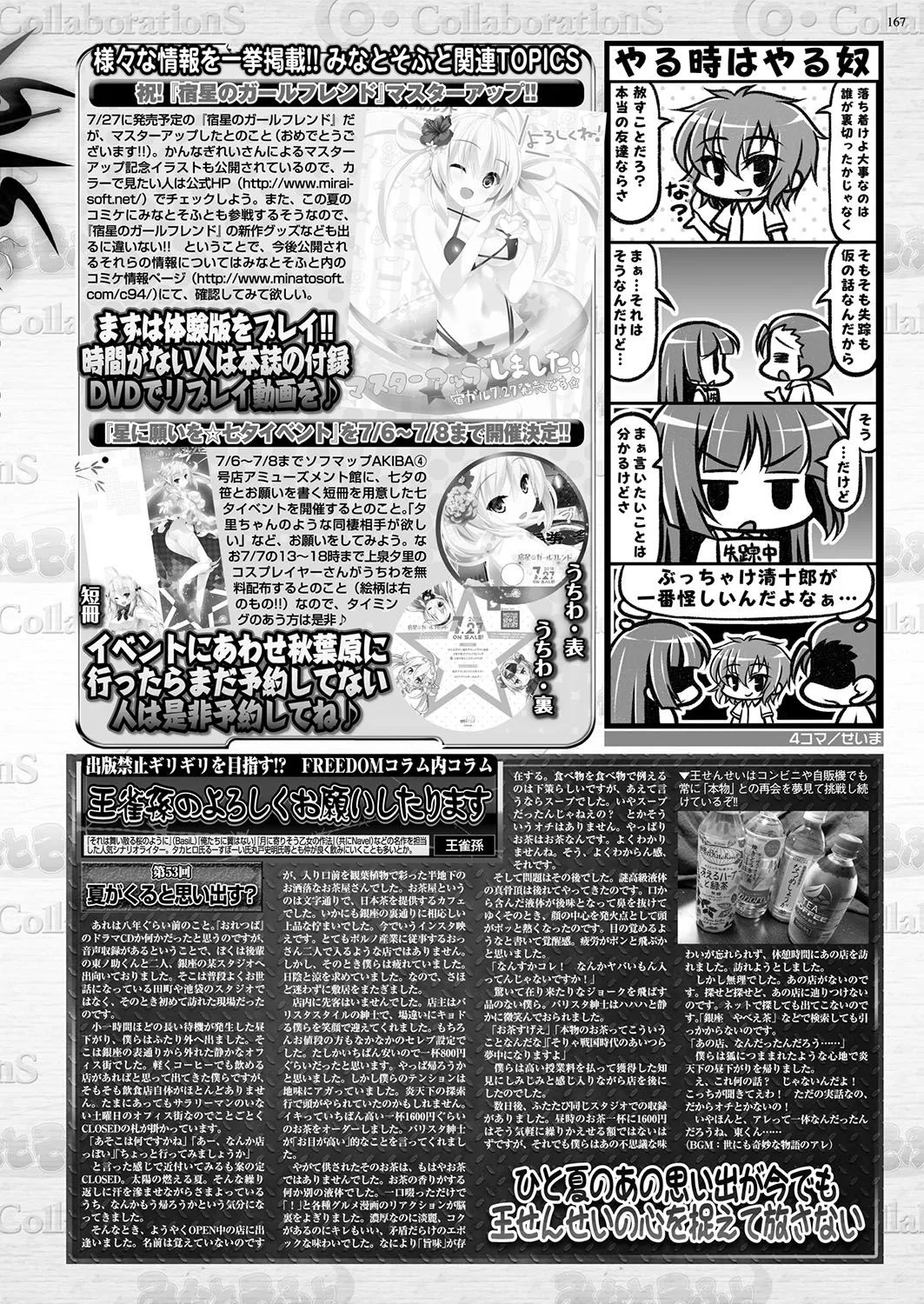 Page 165