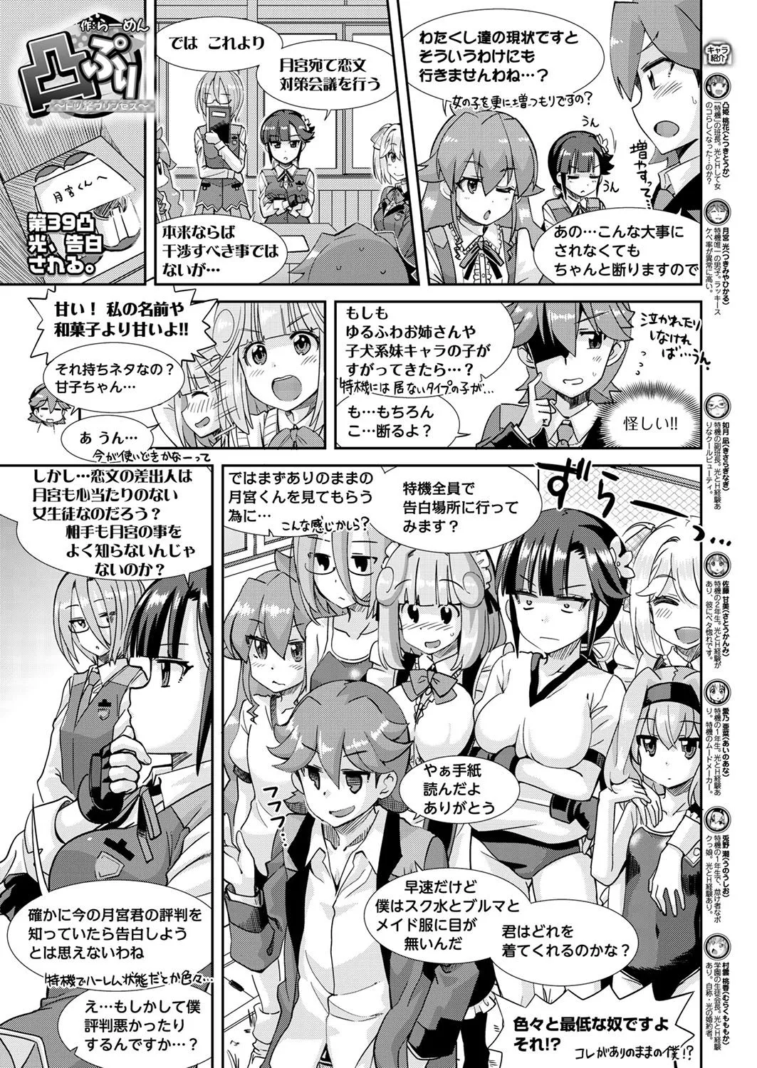 Page 168