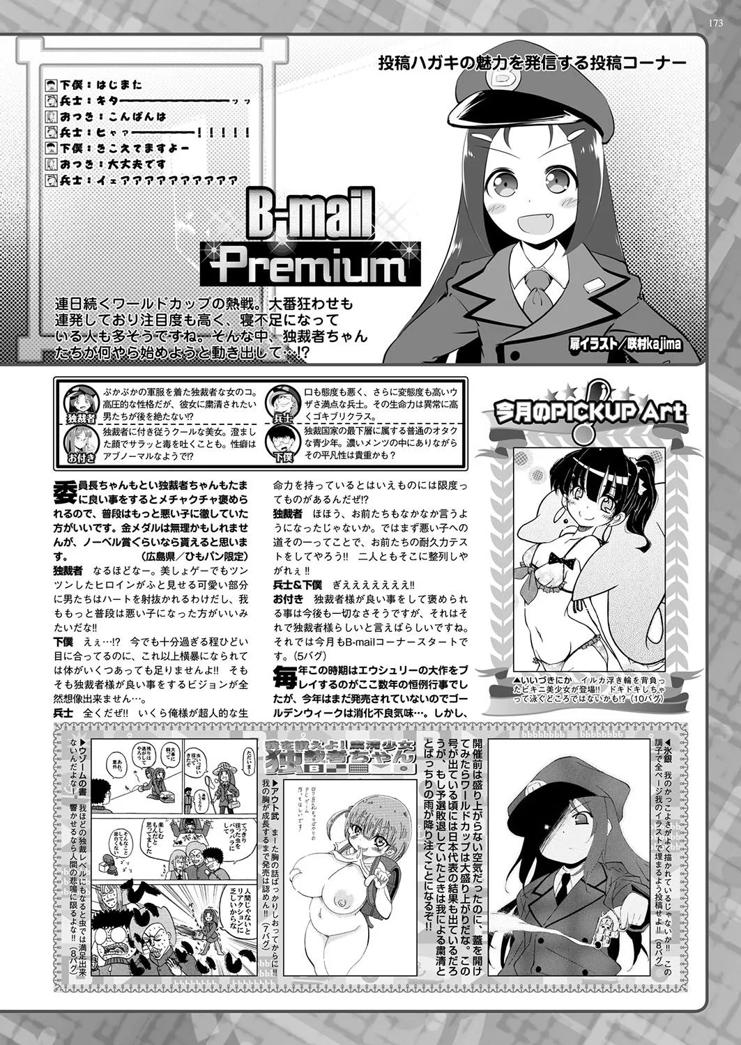 Page 171