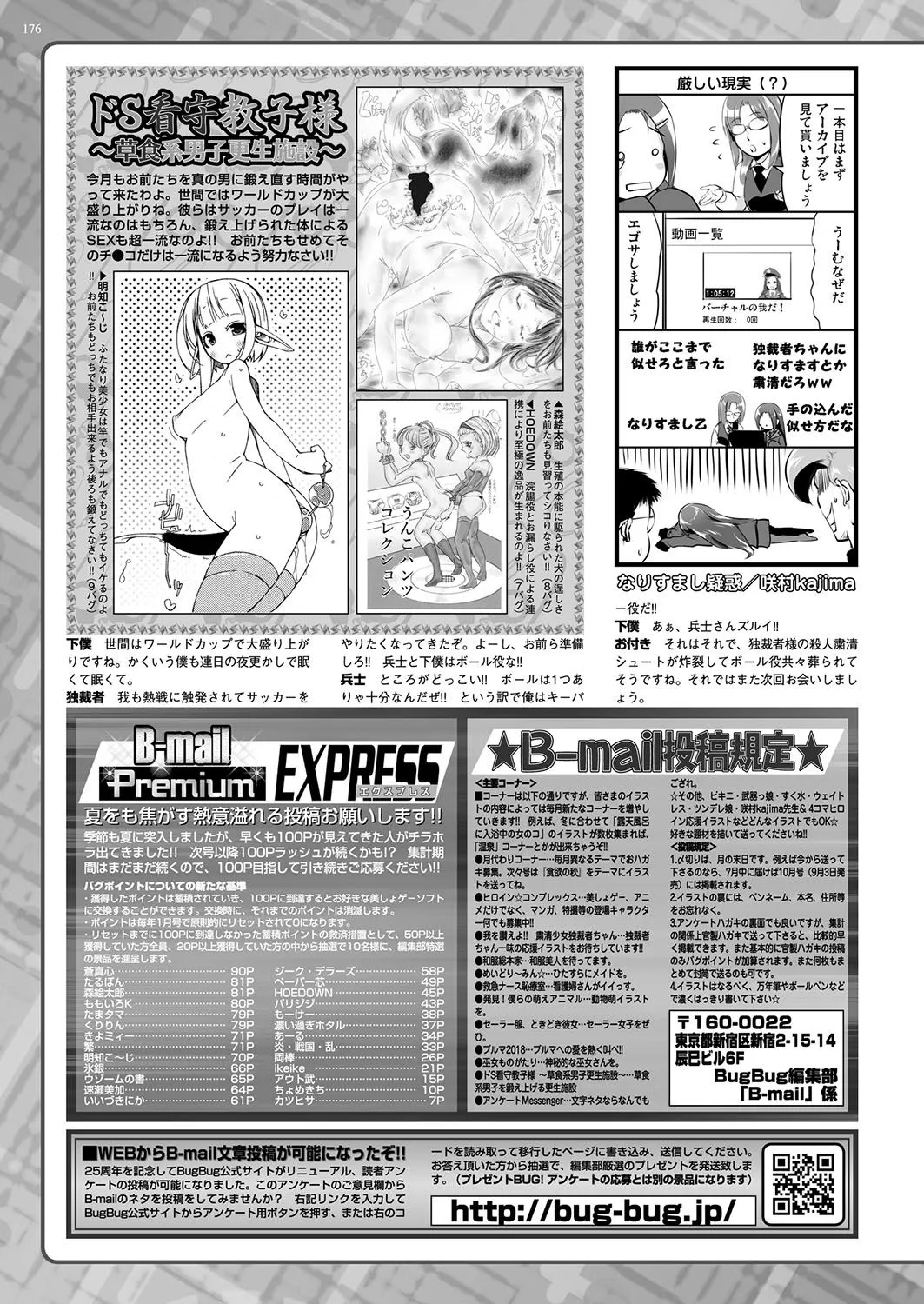 Page 174