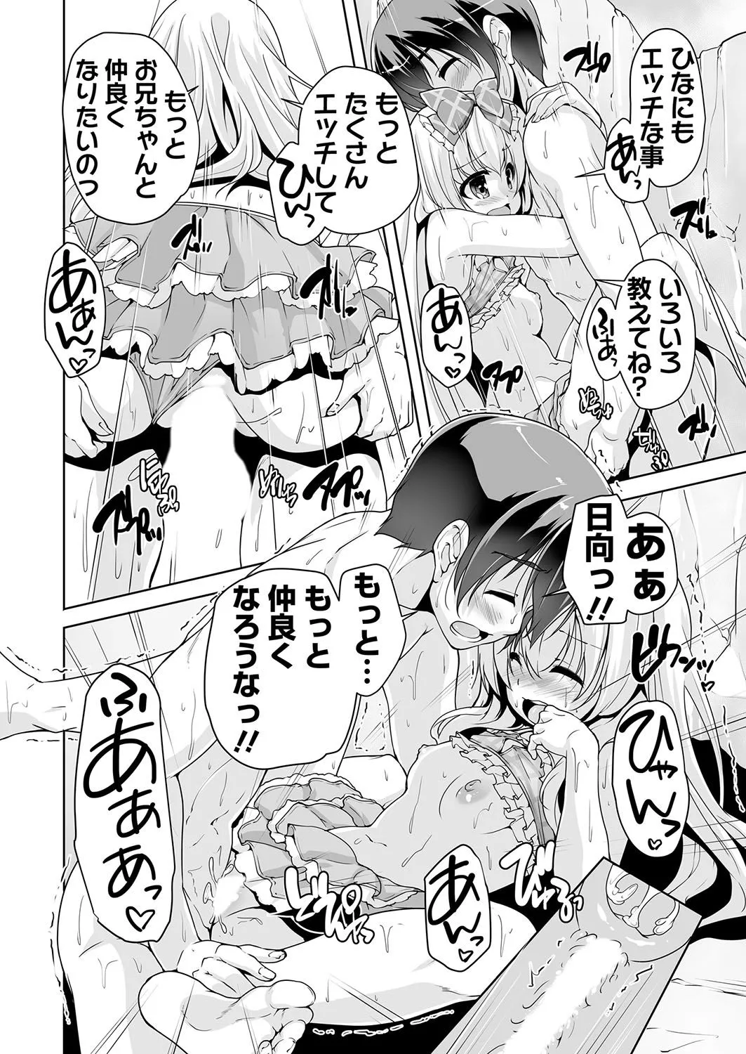Page 193
