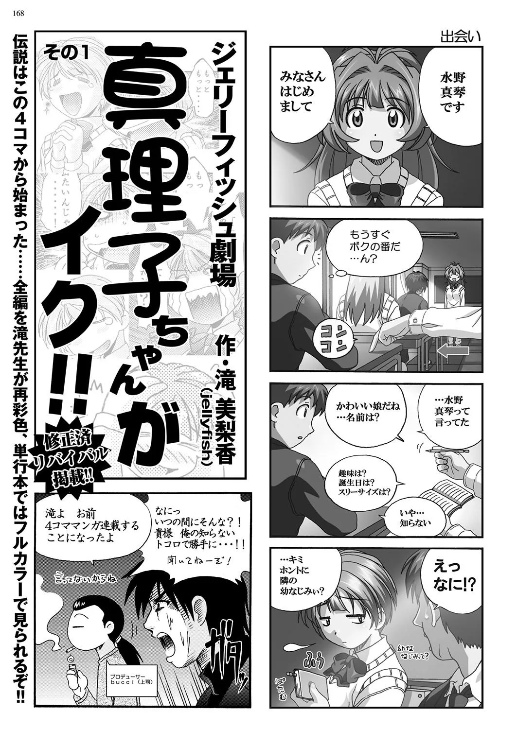 Page 166