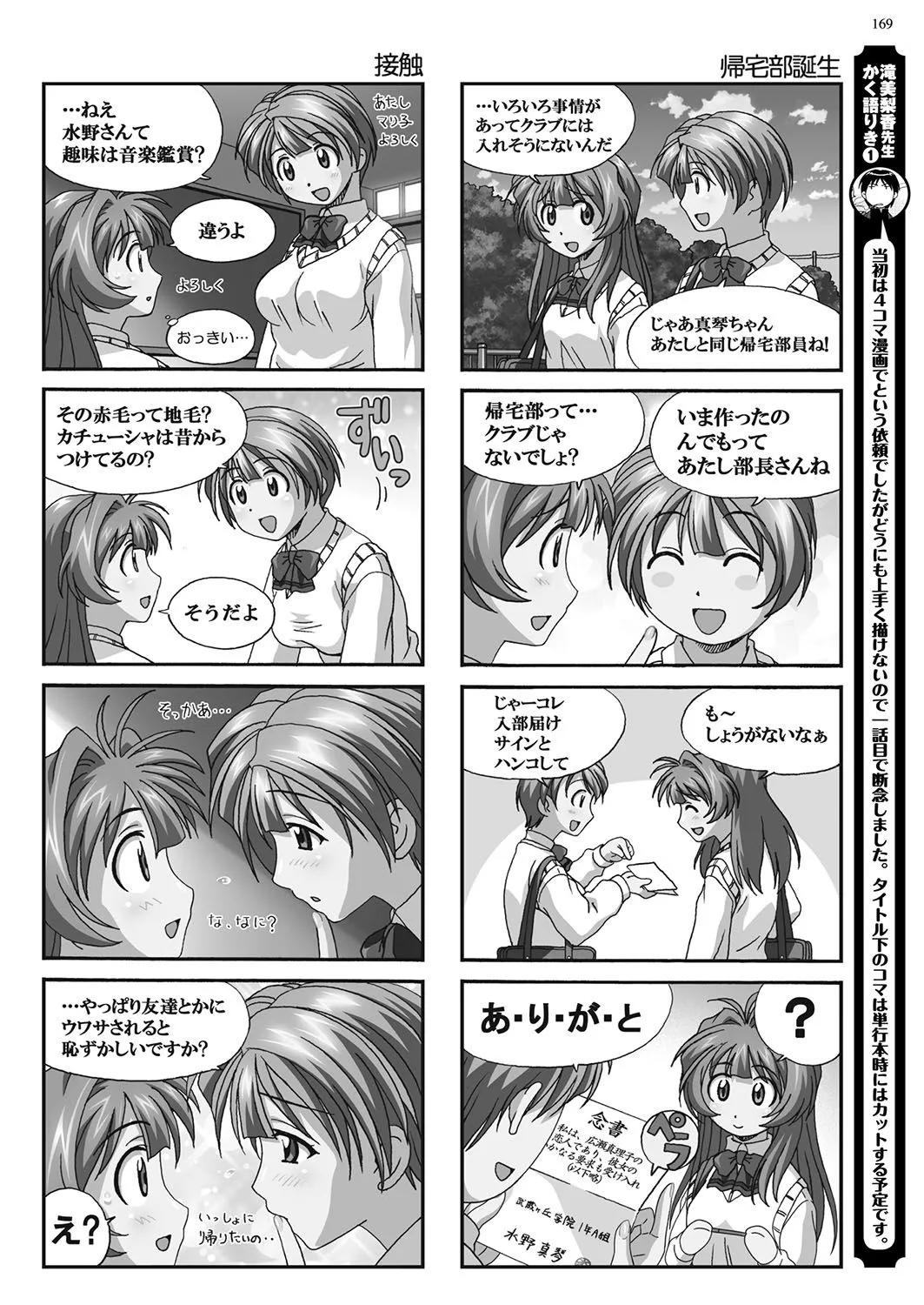 Page 167