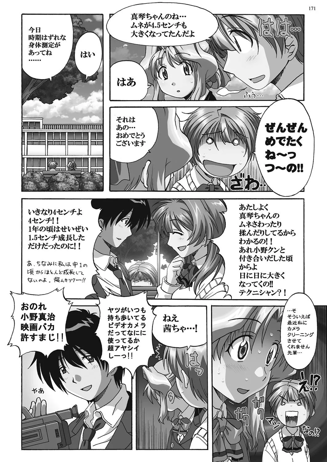 Page 169