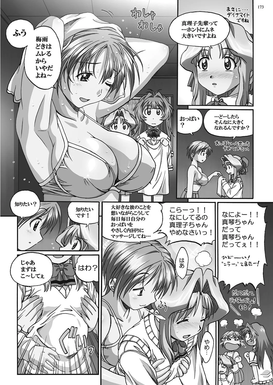 Page 171