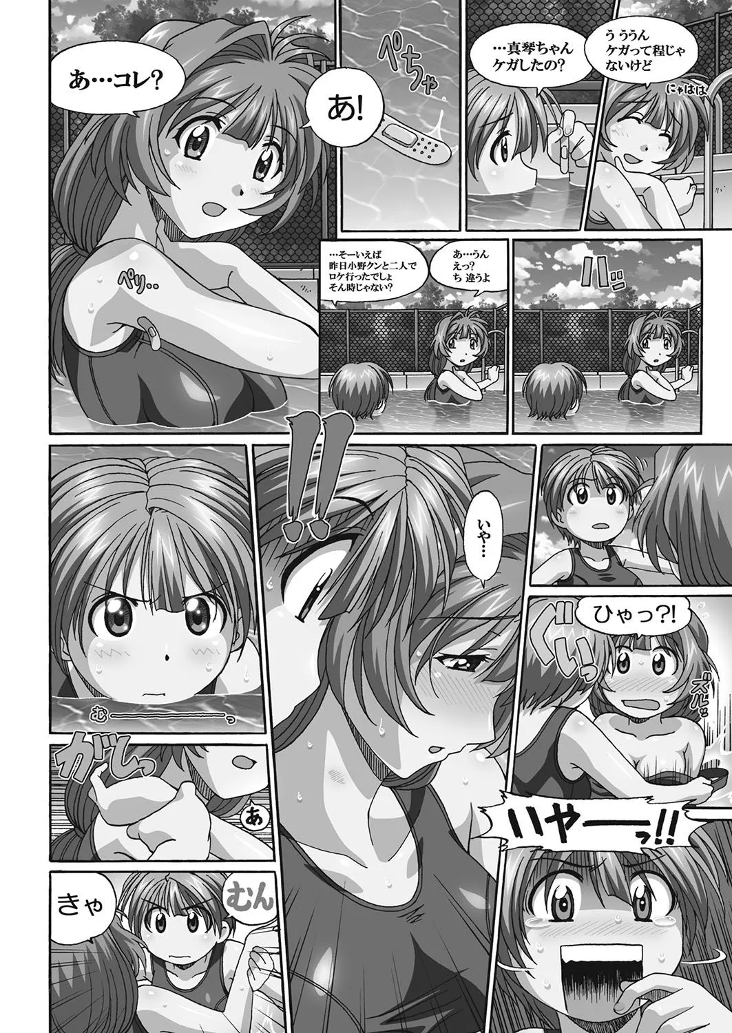 Page 173