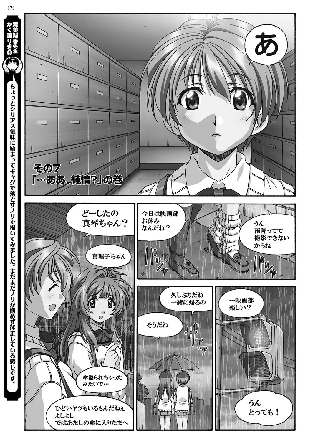 Page 176