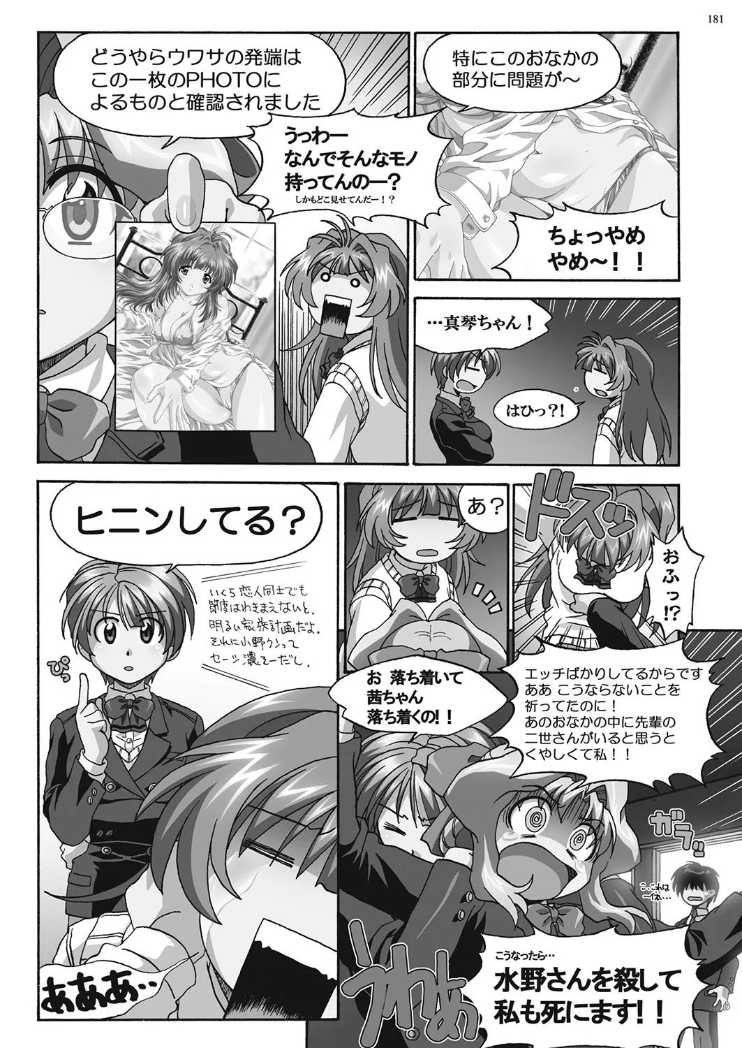 Page 179