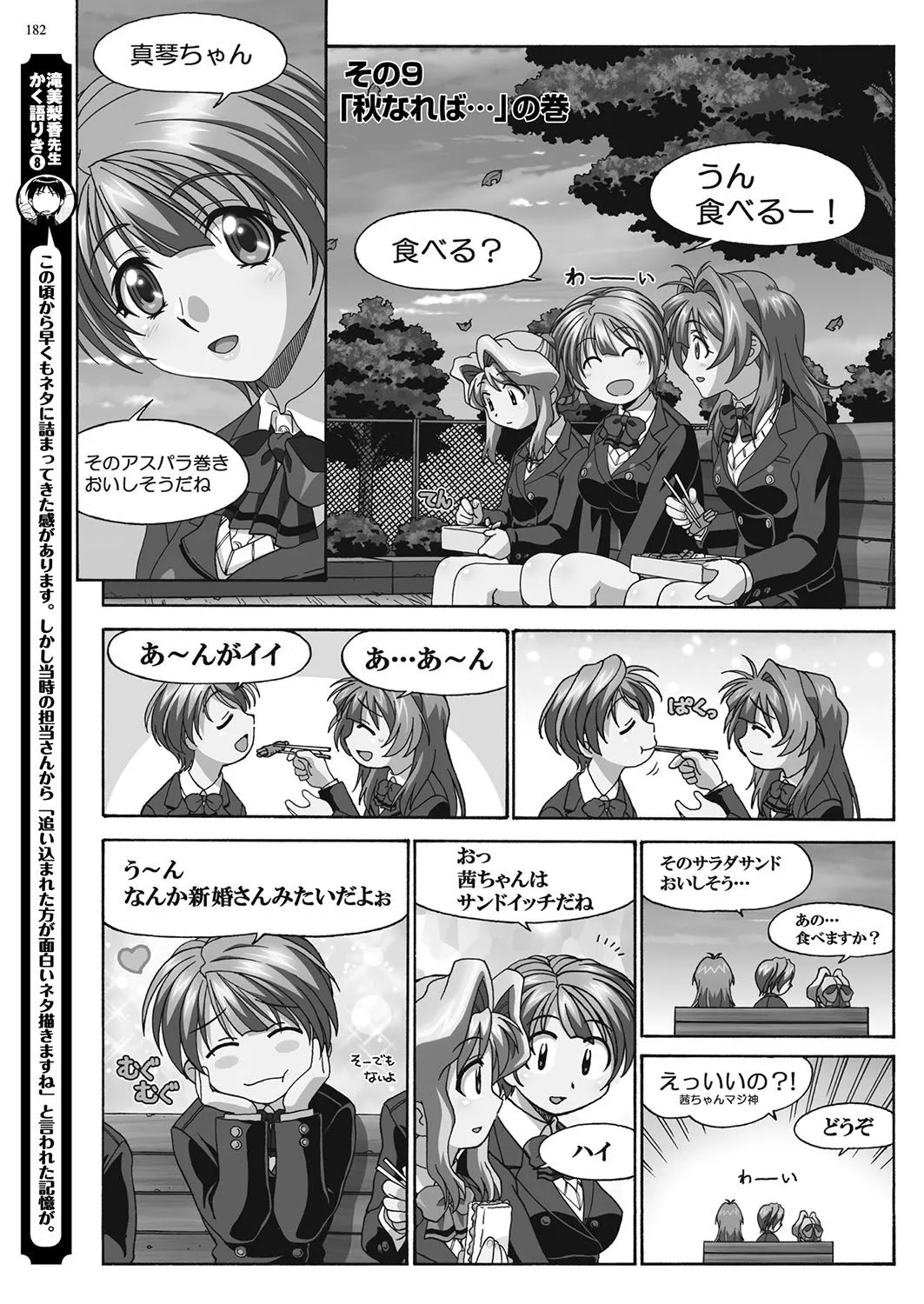 Page 180