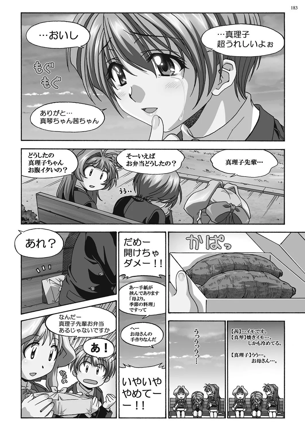 Page 181