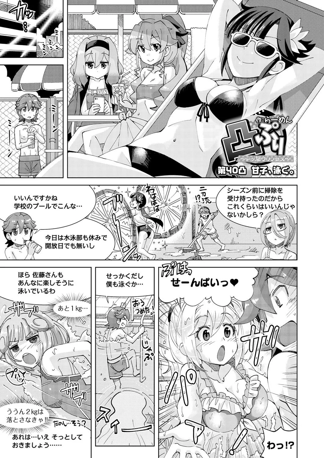 Page 188