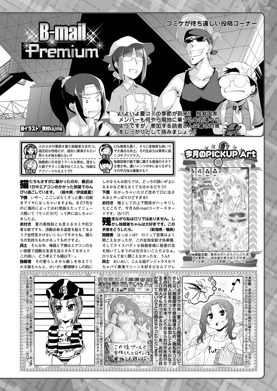Page 191
