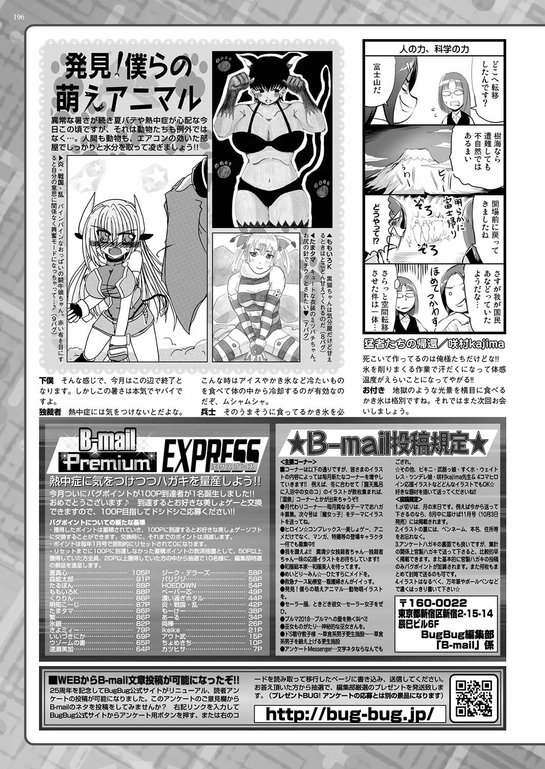 Page 194