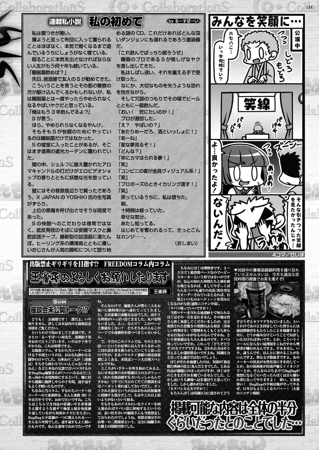 Page 133