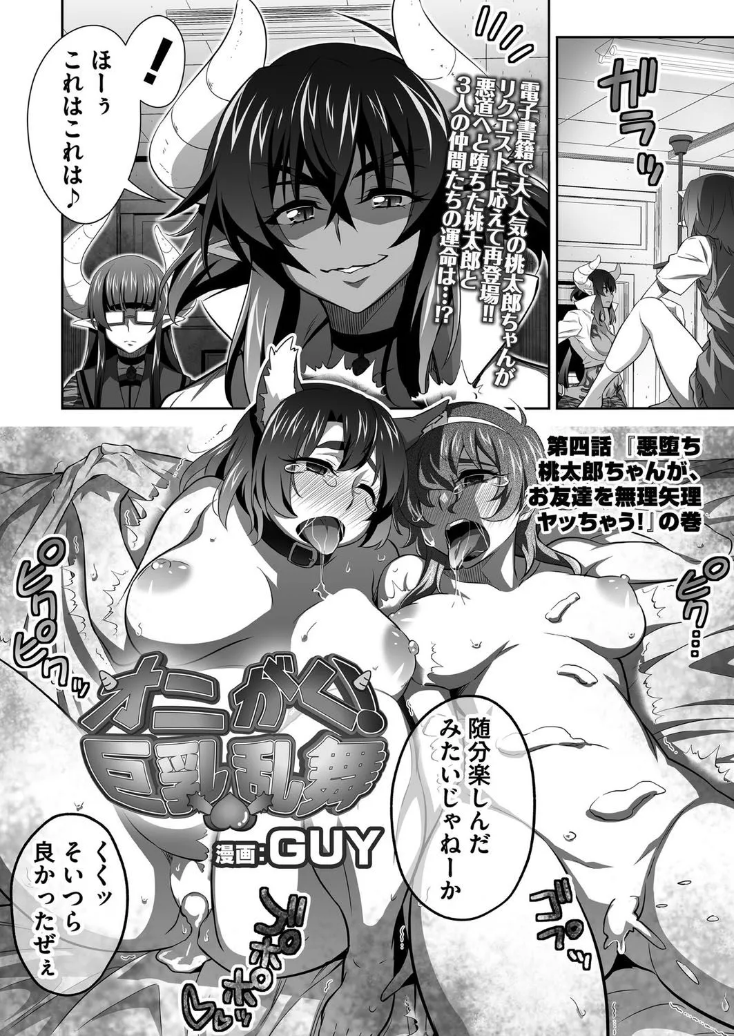 Page 172