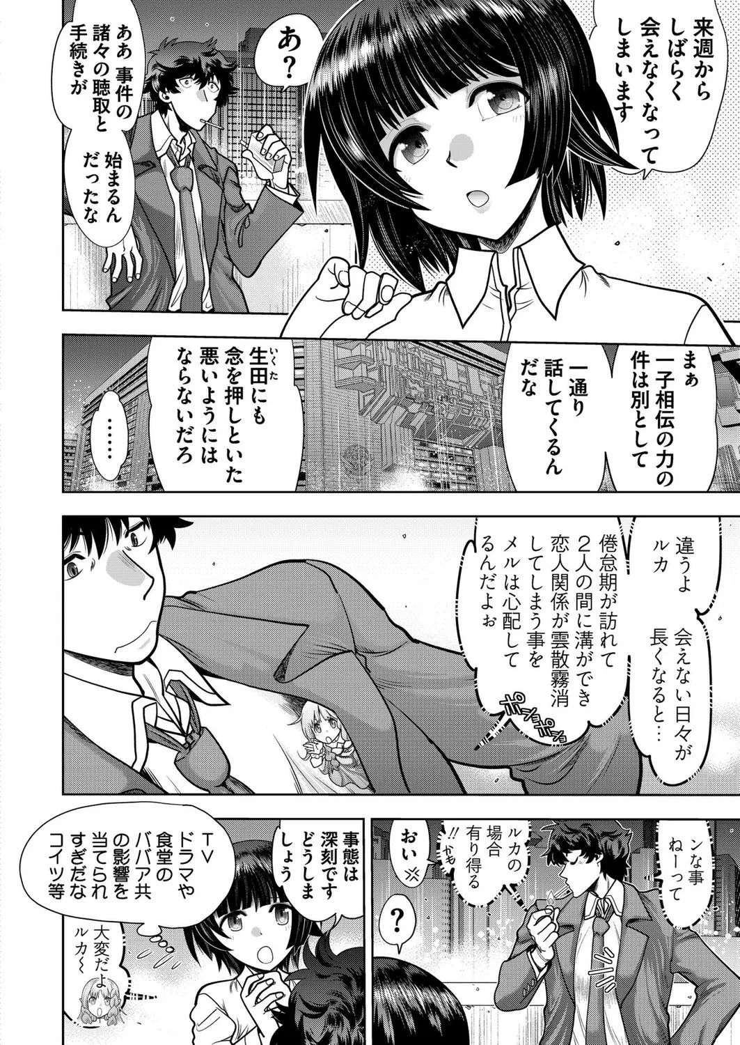 Page 193