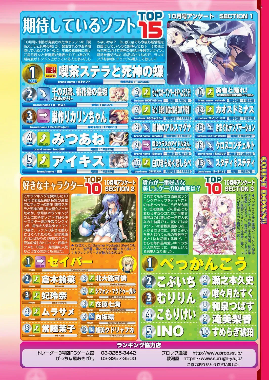 Page 7