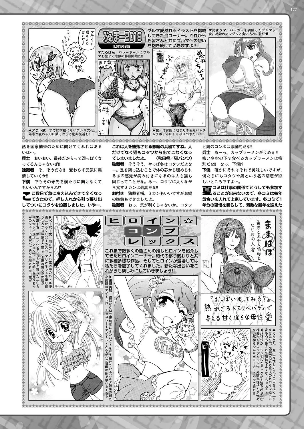Page 175