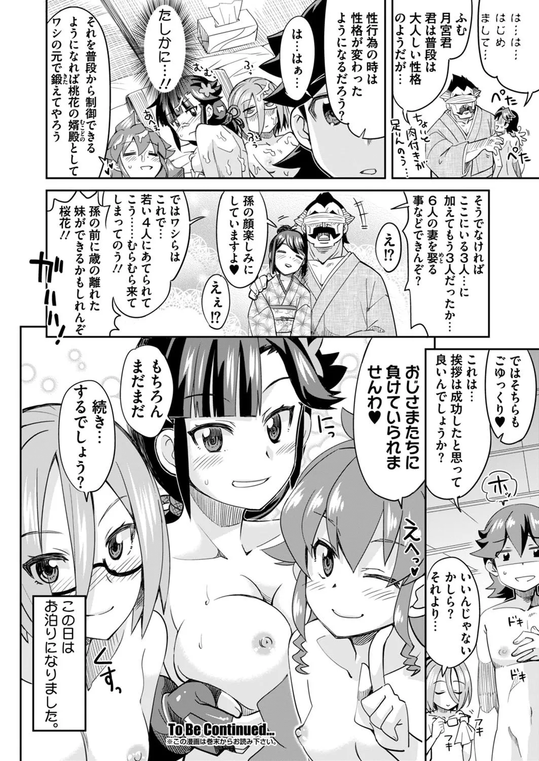 Page 207