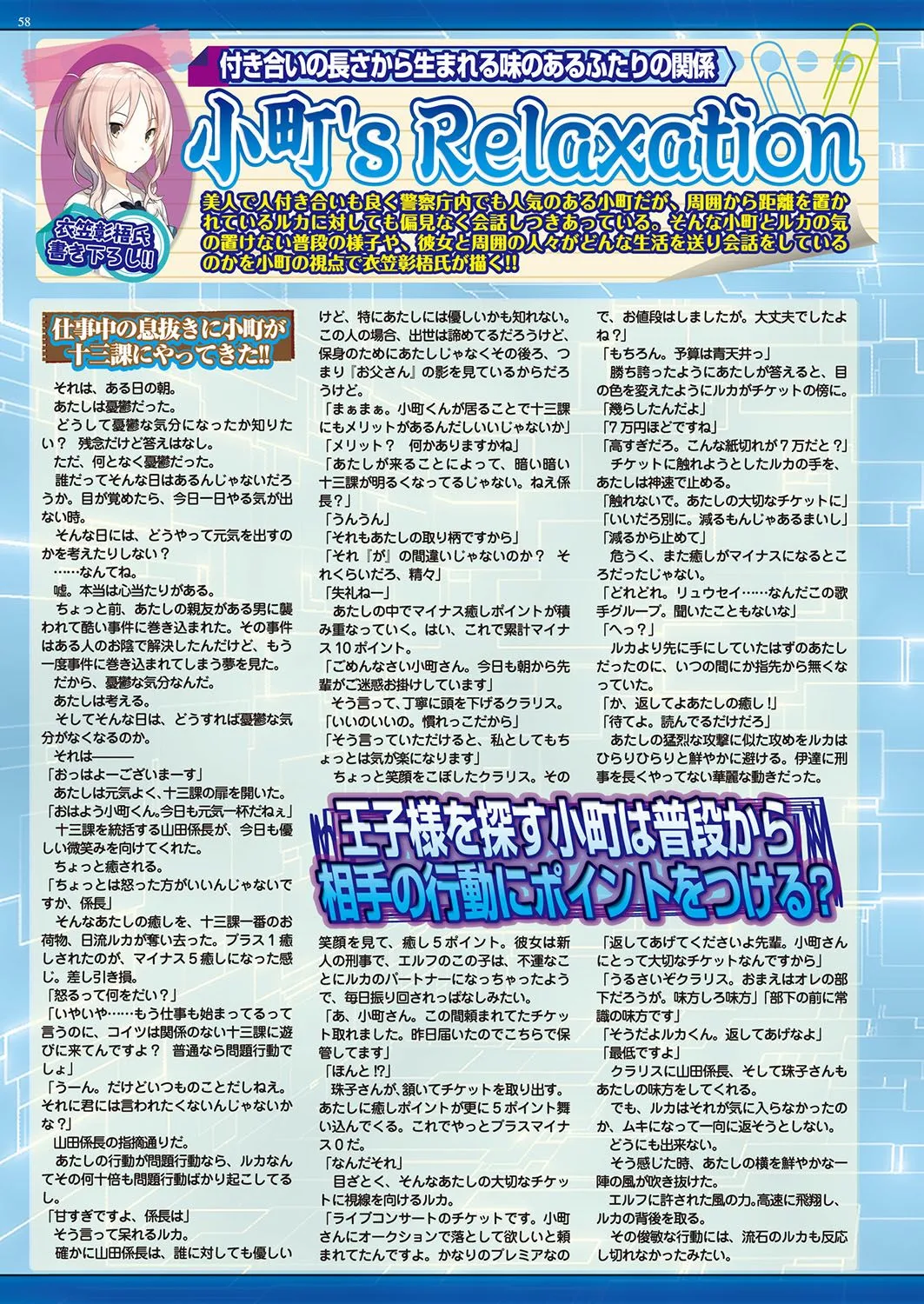 Page 56