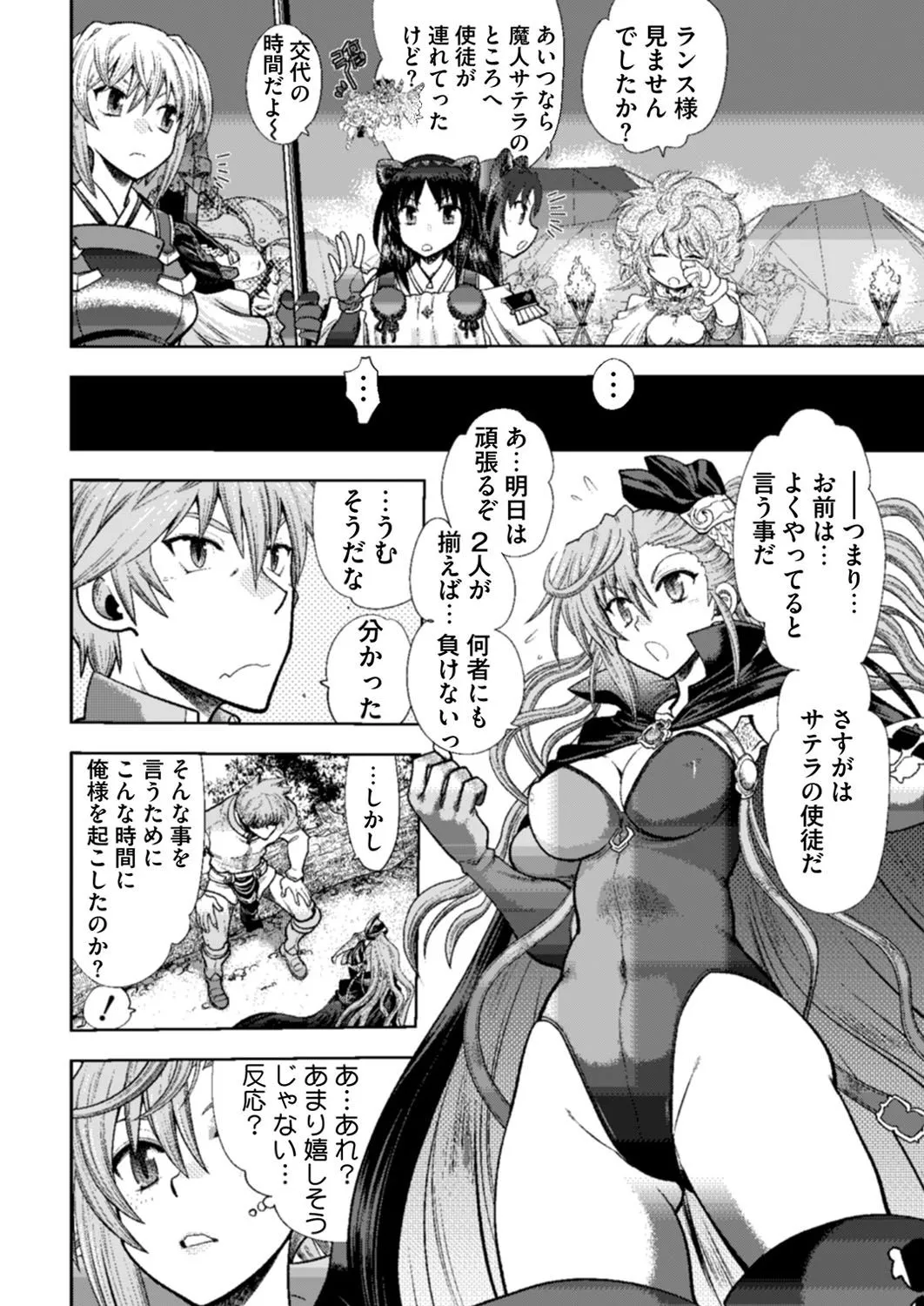 Page 191