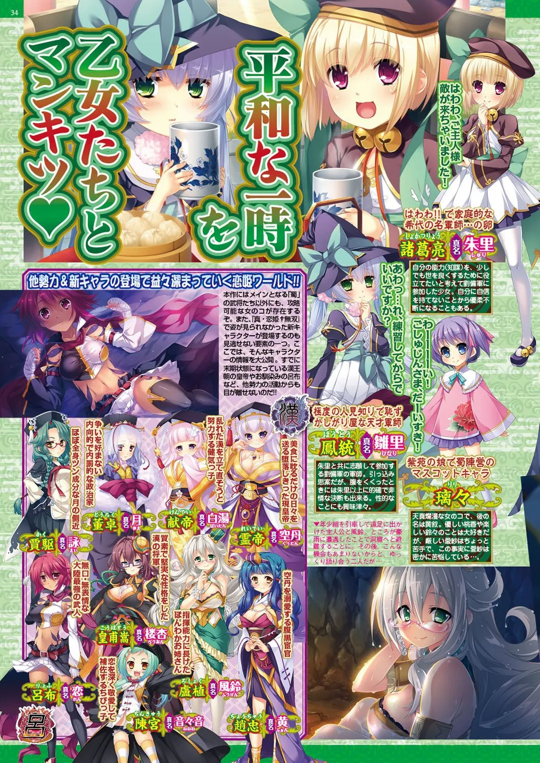 Page 32
