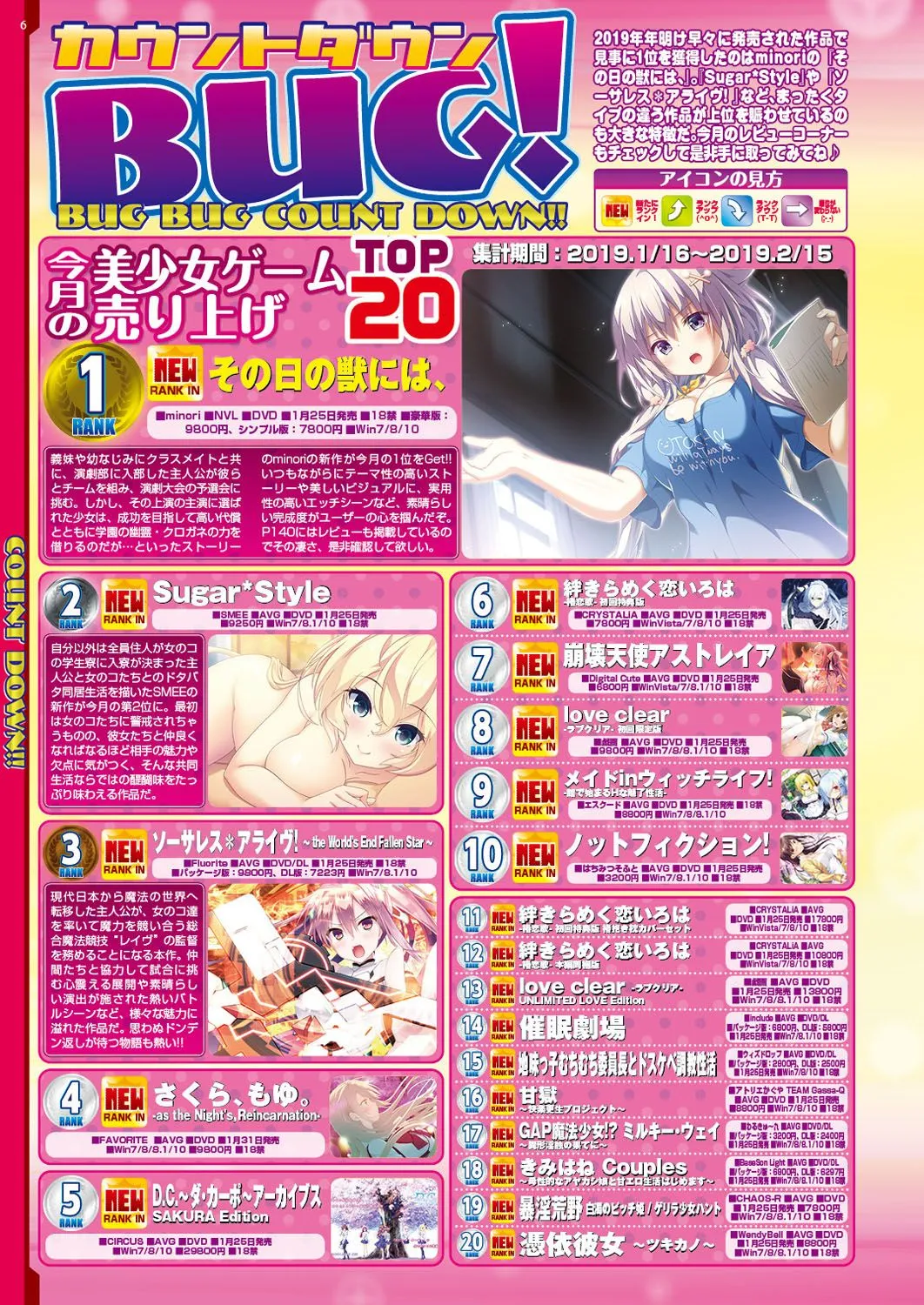 Page 6