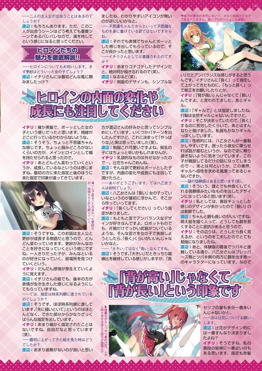 Page 127