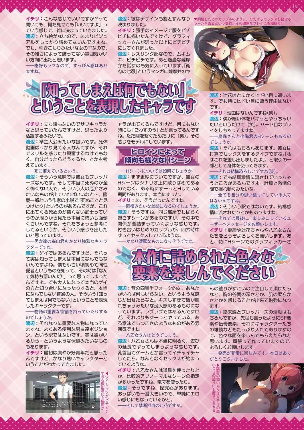 Page 129