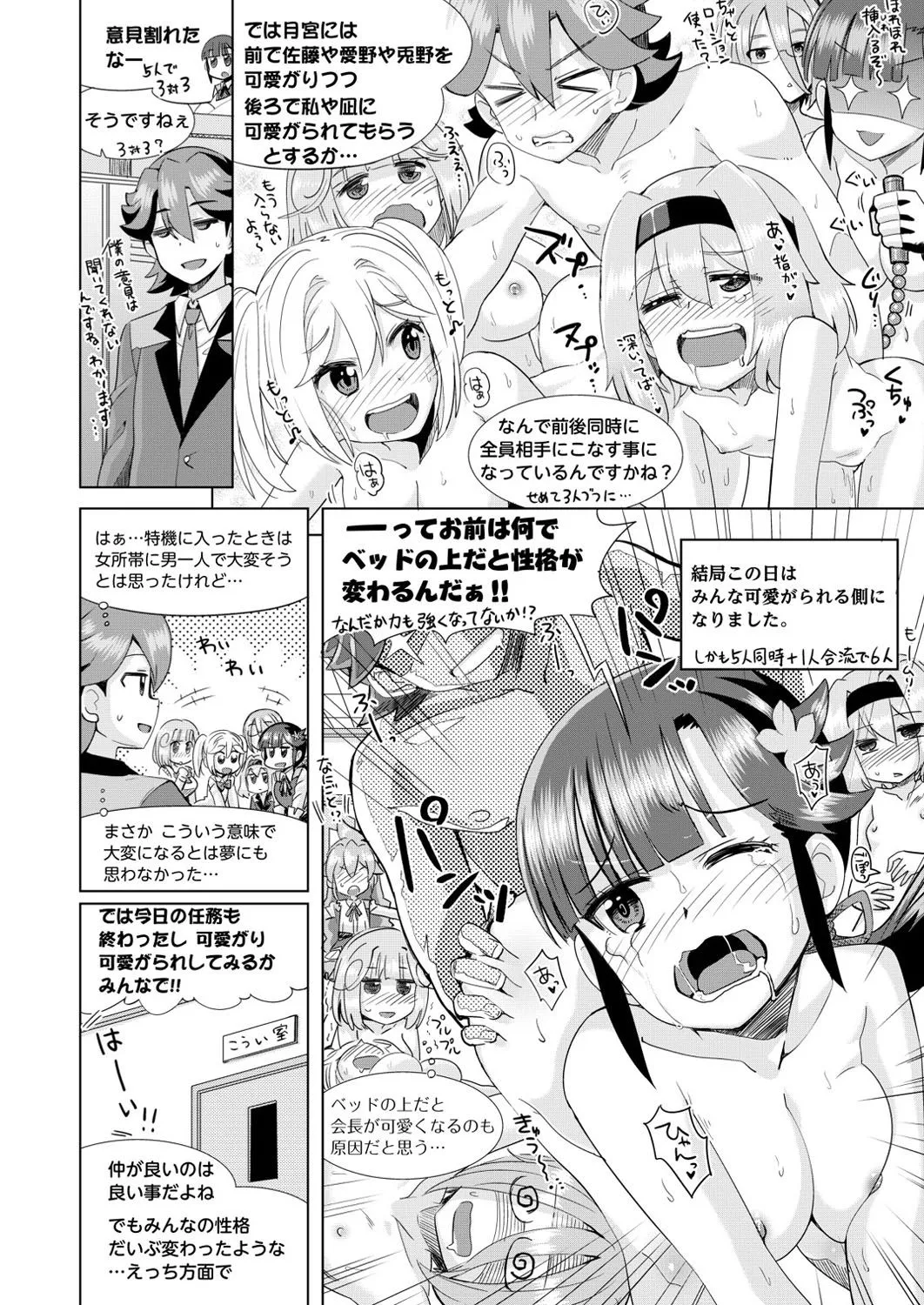 Page 137