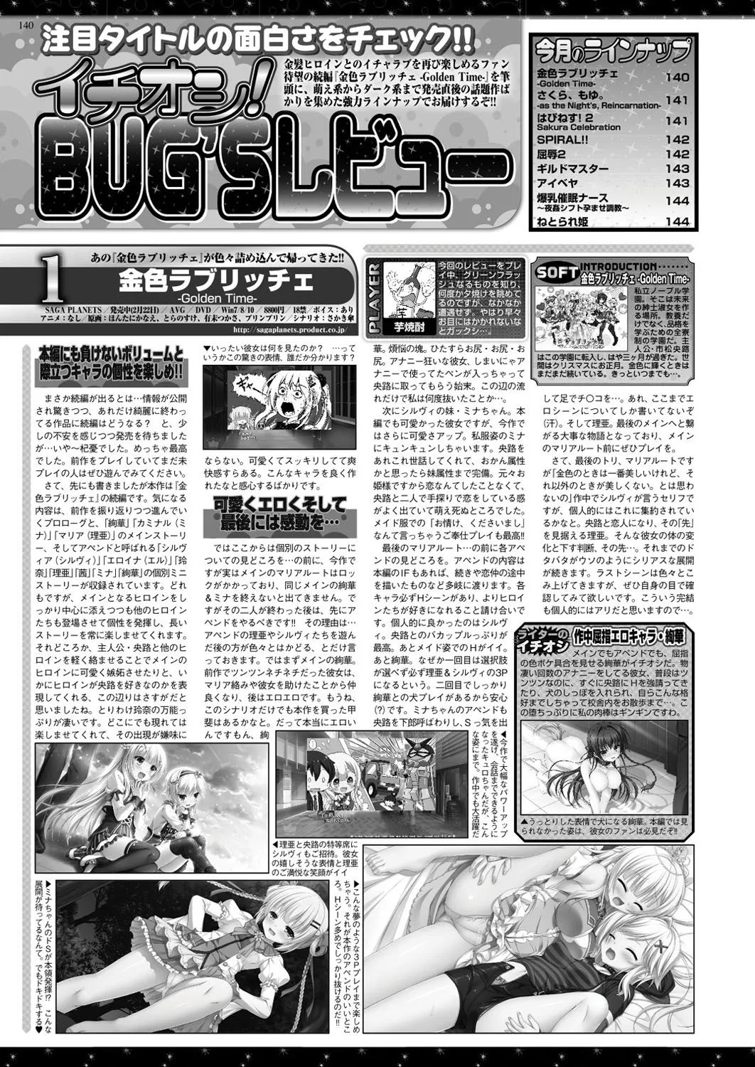 Page 138