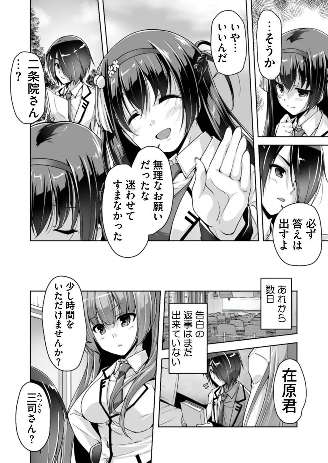 Page 193