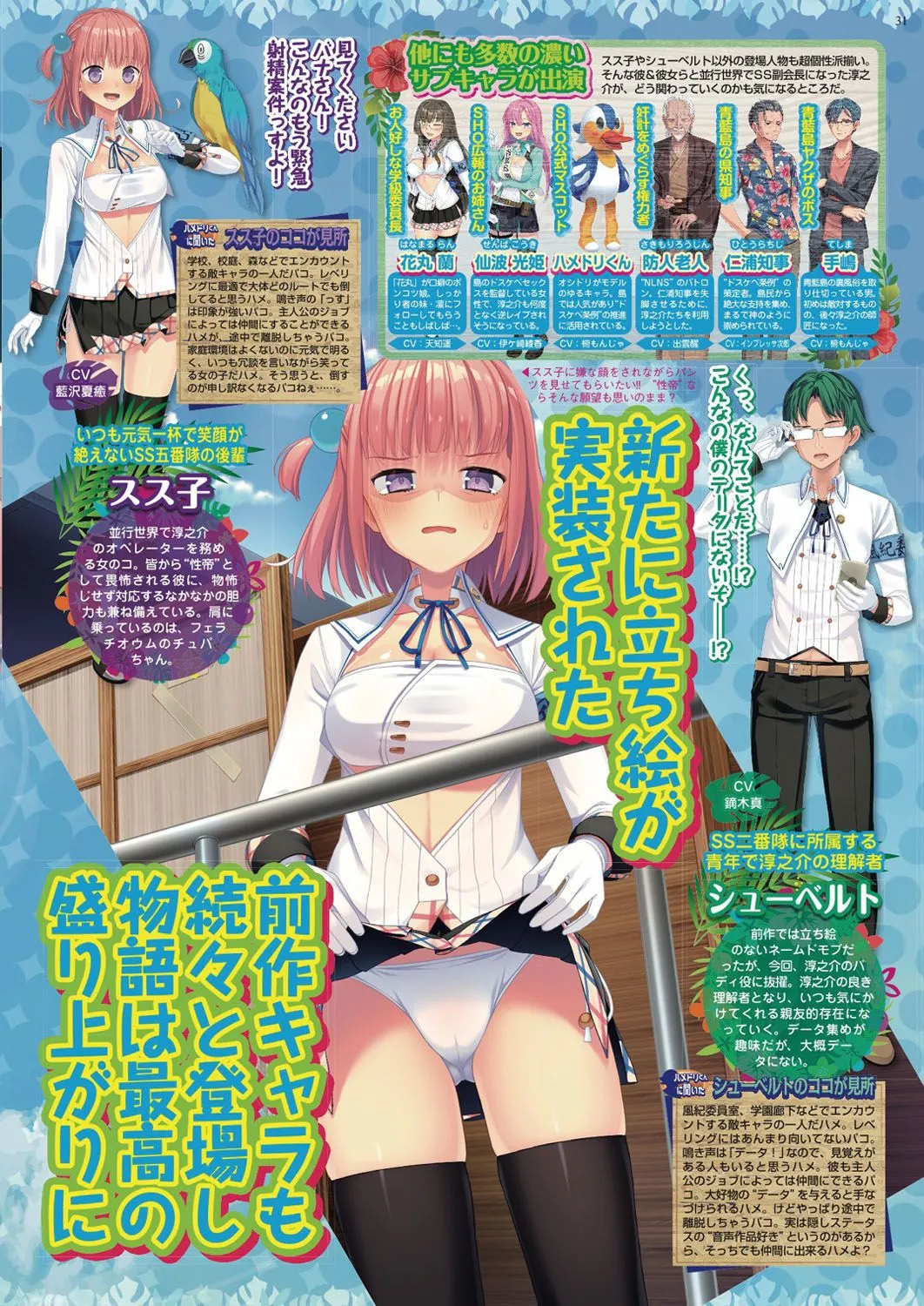 Page 29