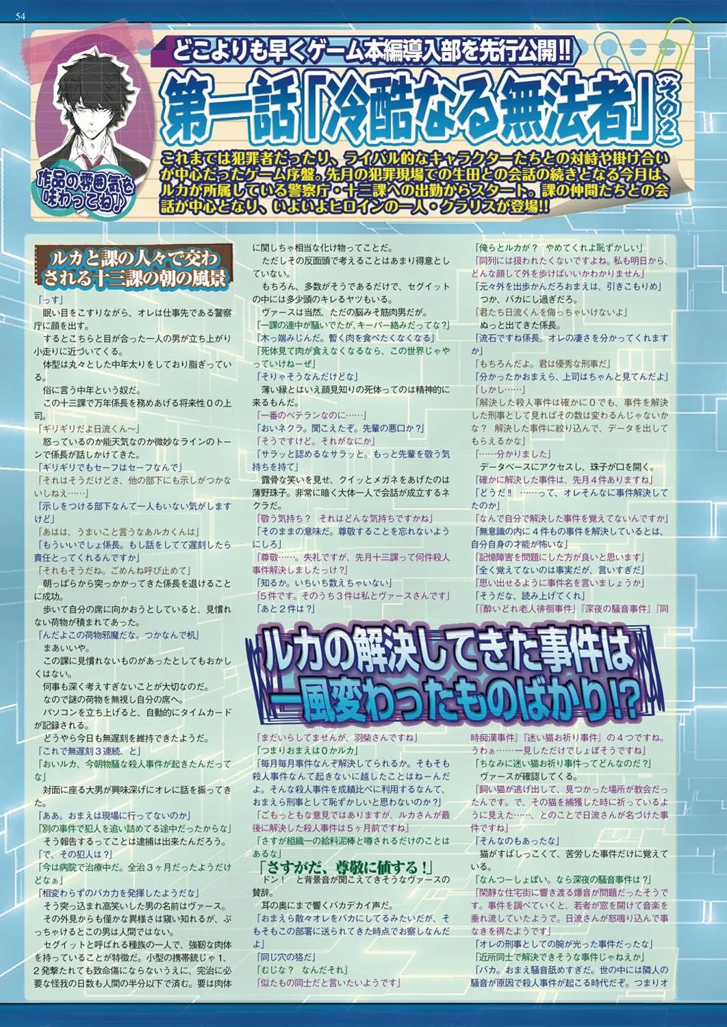 Page 52