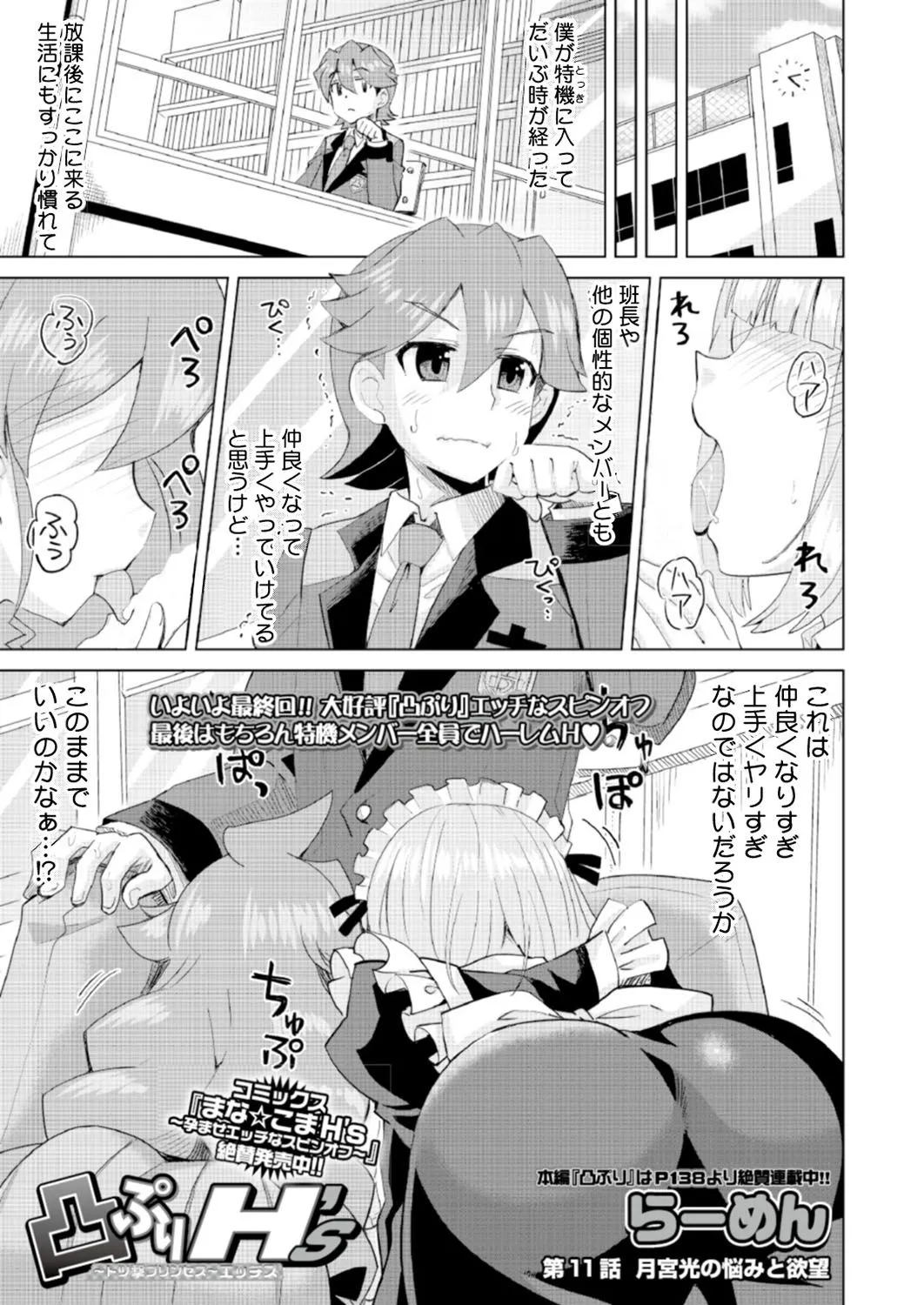 Page 172