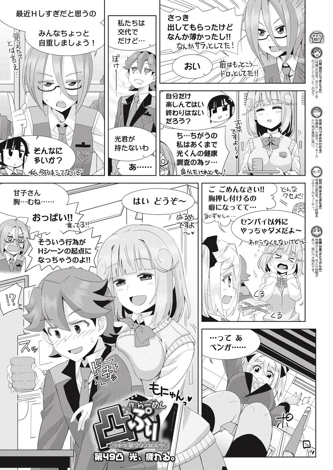 Page 142