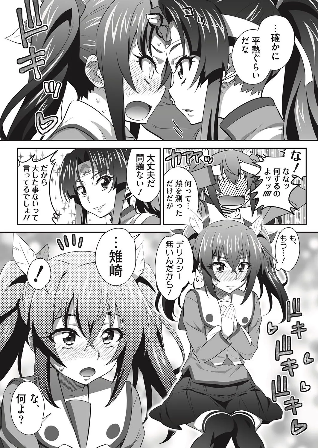 Page 190