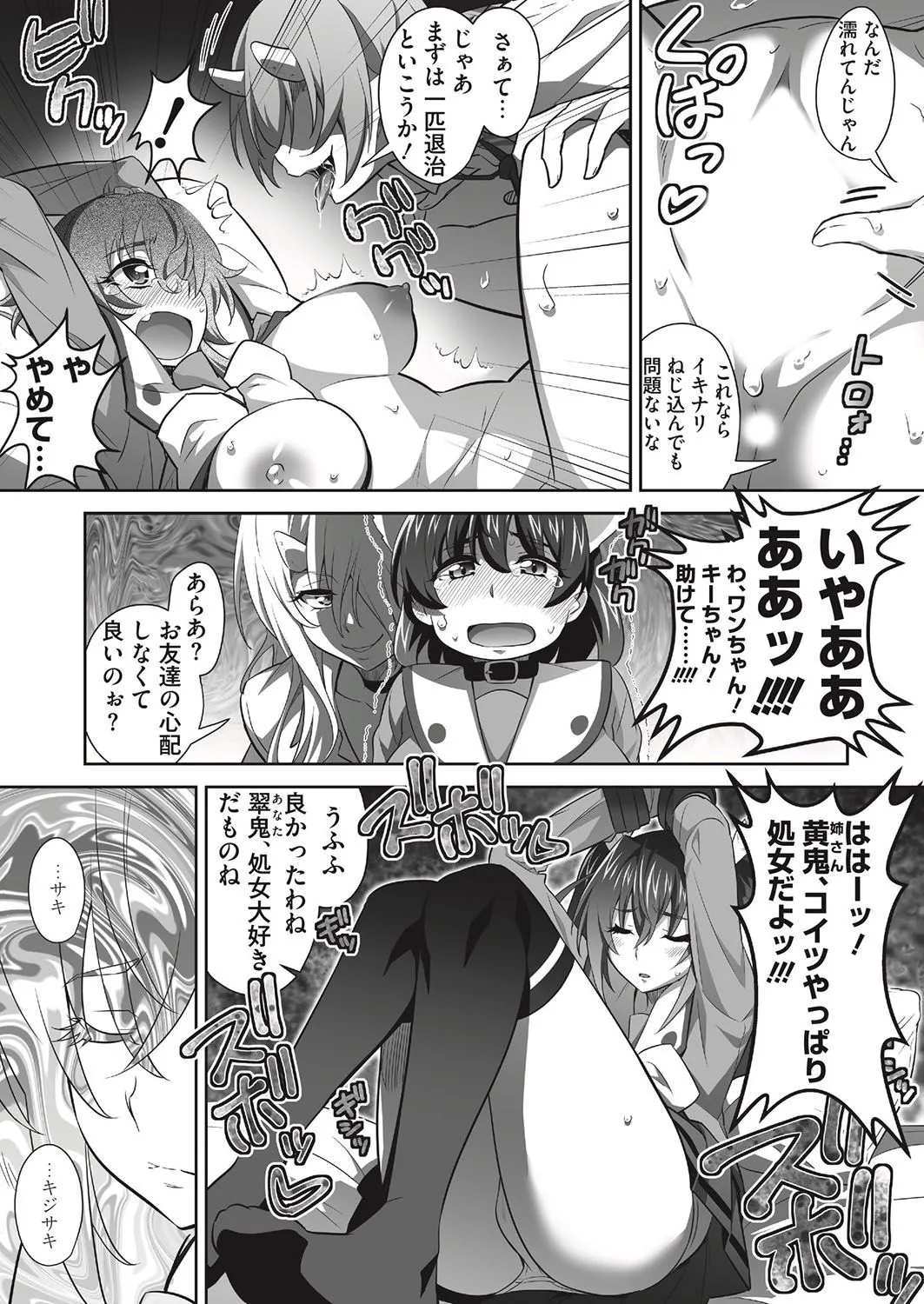Page 192