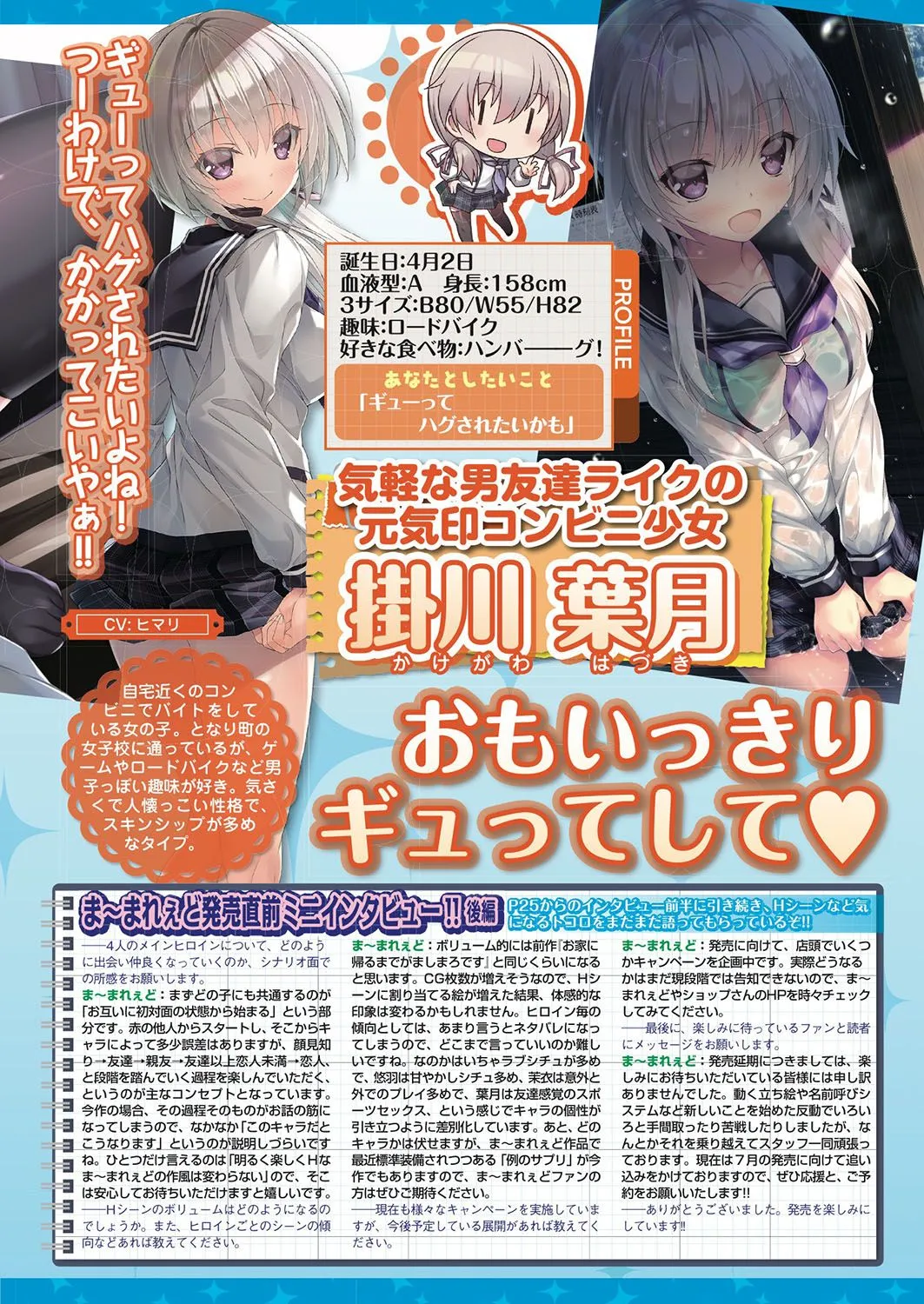 Page 31