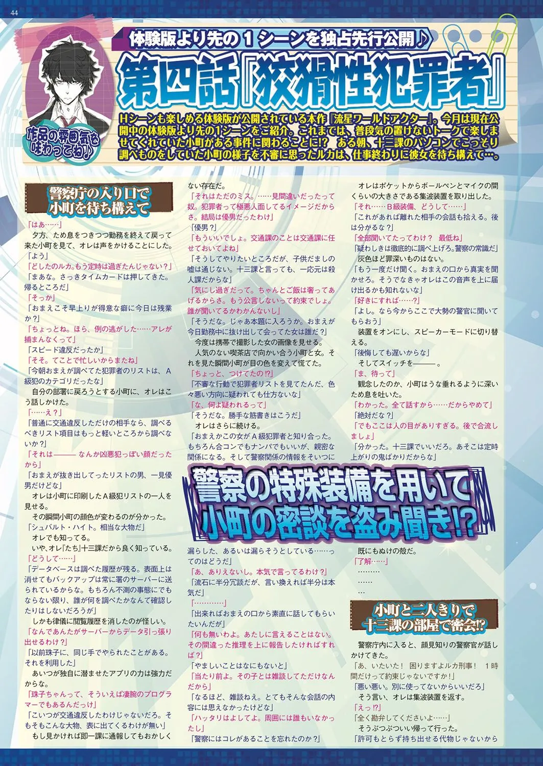 Page 42