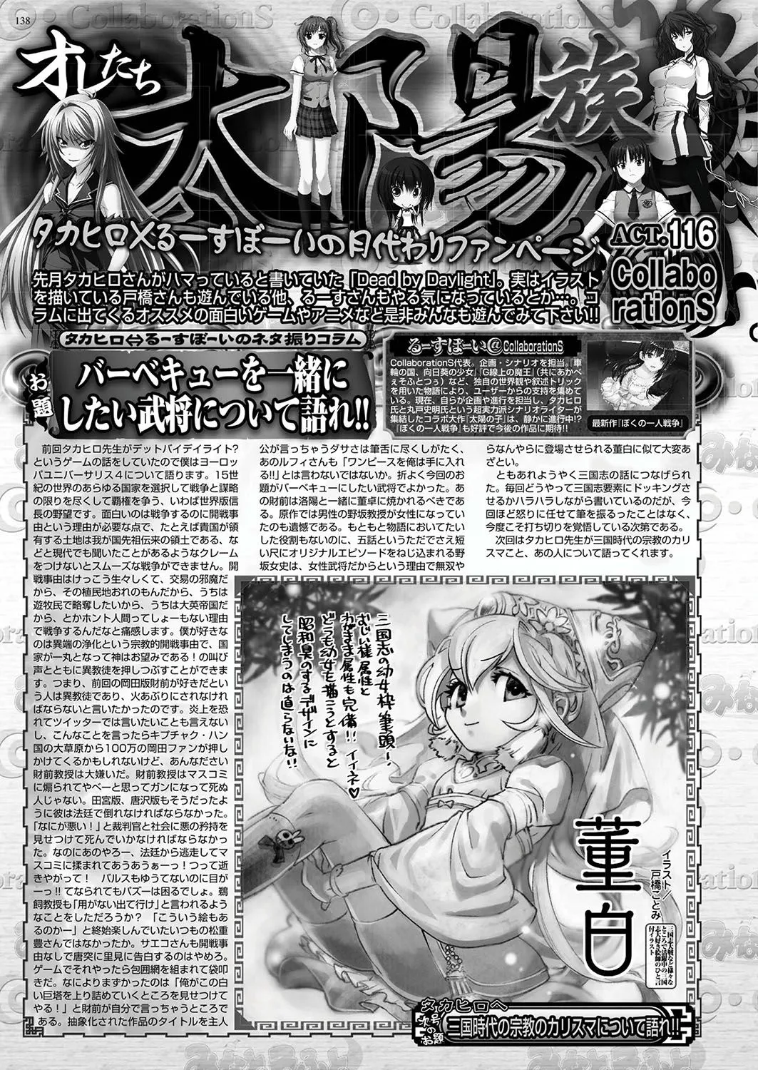 Page 138