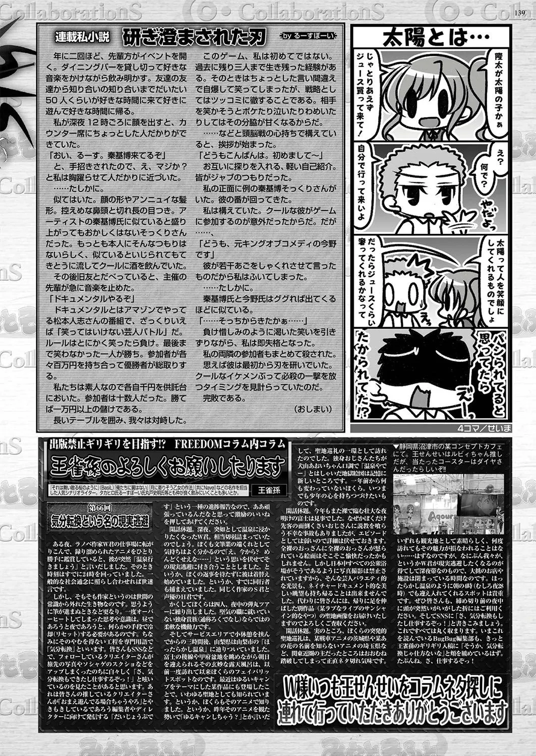 Page 139