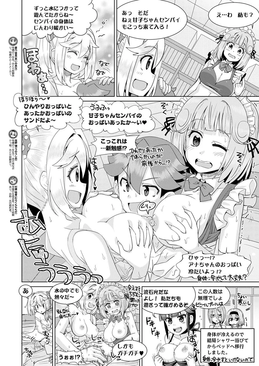 Page 143