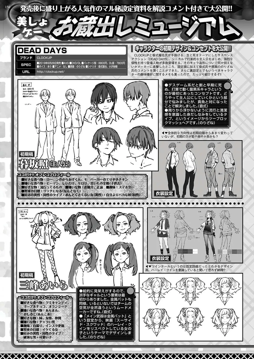 Page 156