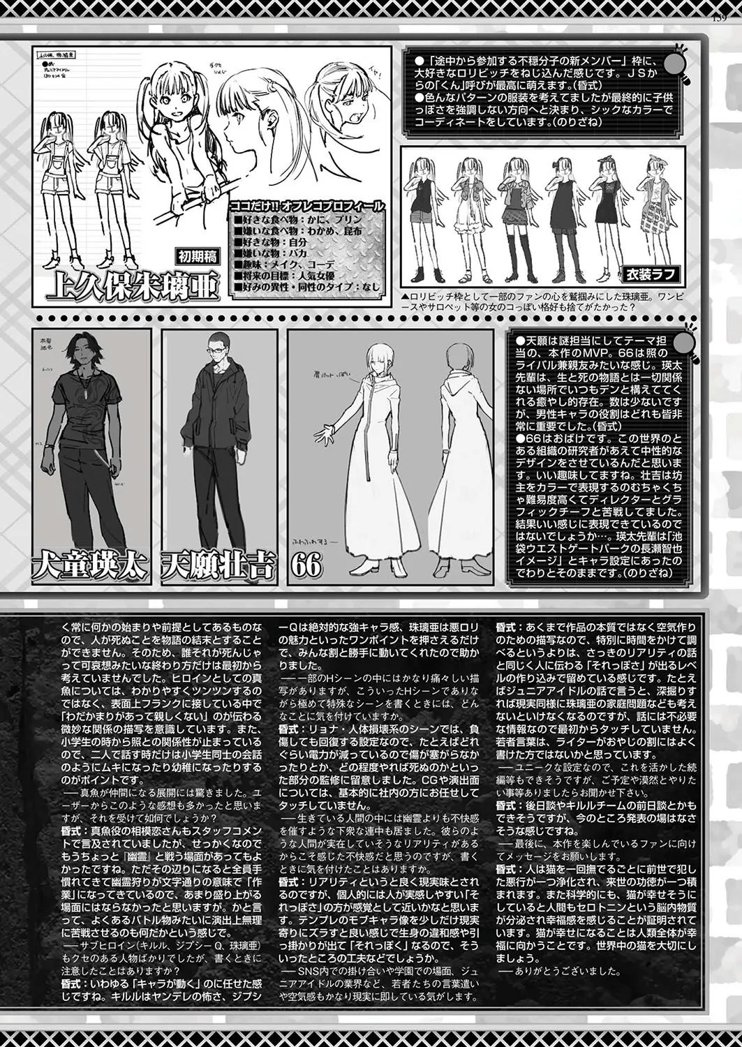 Page 159