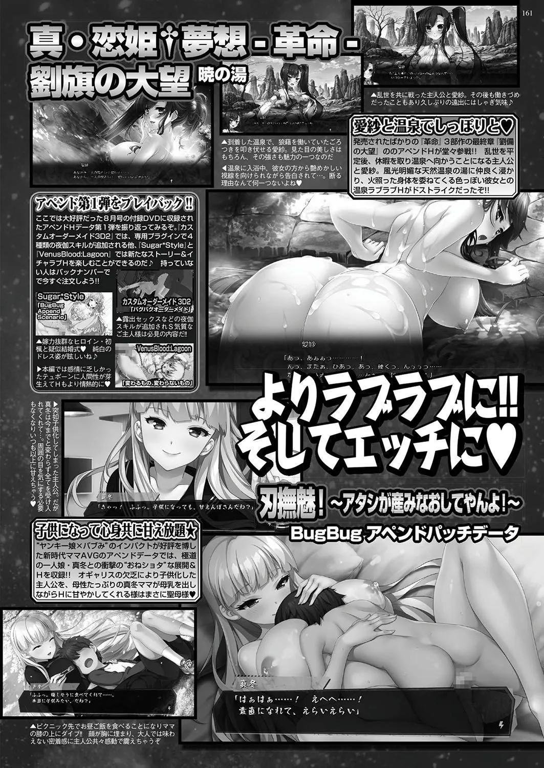 Page 161
