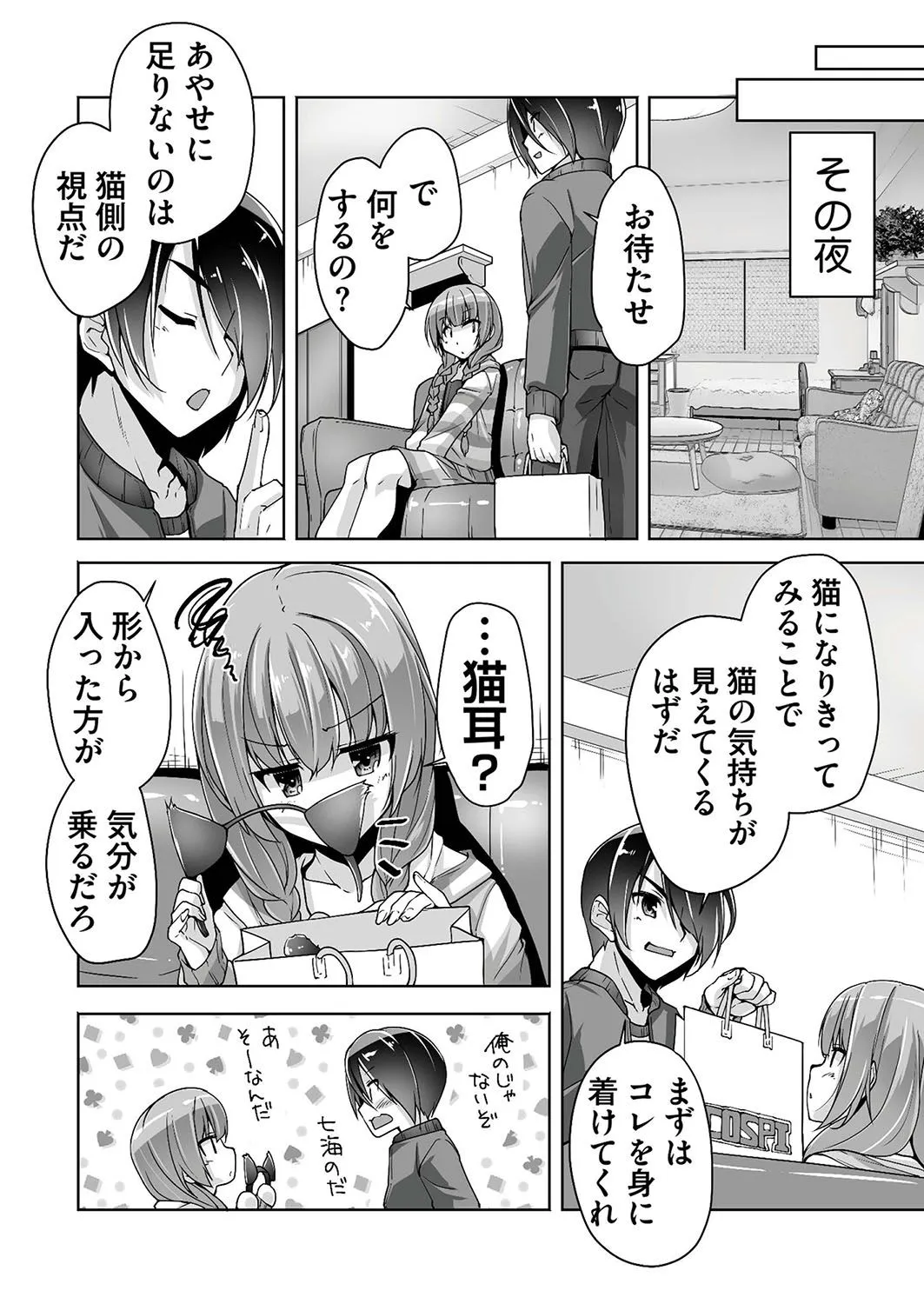 Page 191